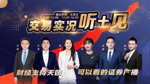 爆料经济之声直播视频,爆料背后的经济风云  第1张