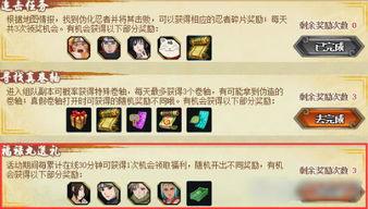 火影忍者本周最新活动爆料,全新挑战来袭，忍者世界等你探索！  第3张