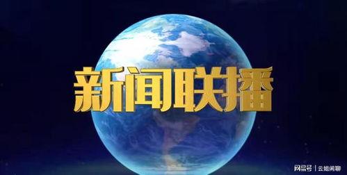 最新八卦爆料新闻联播  第1张