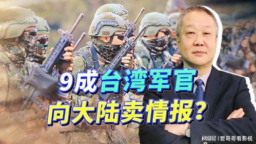 最新日本军官爆料新闻,最新军事秘密曝光，震惊国际社会  第2张